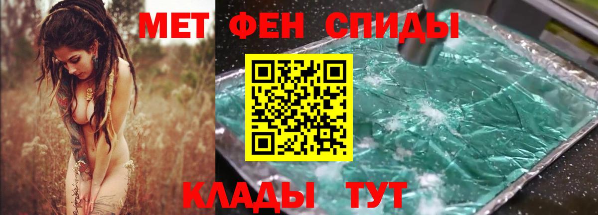 АМФЕТАМИН 97% Абинск