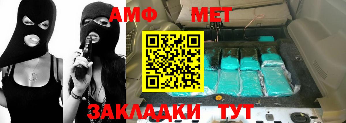 Амфетамин Розовый  Вход с VPN  Абинск 