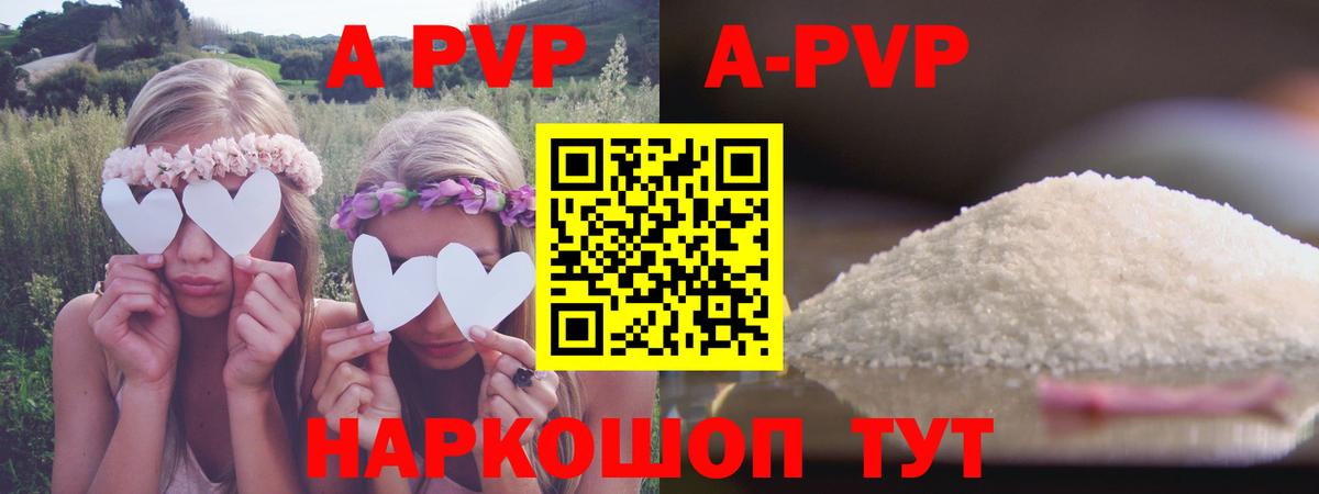 Alpha-PVP мука Абинск