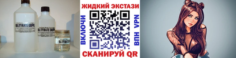 БУТИРАТ Butirat  купить наркотики цена  Абинск 