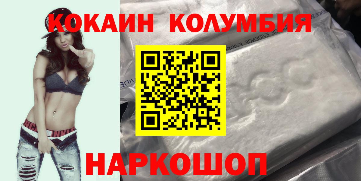 Абинск  КОКАИН  Вход с VPN  Cocaine FishScale  КОКАИН Перу 