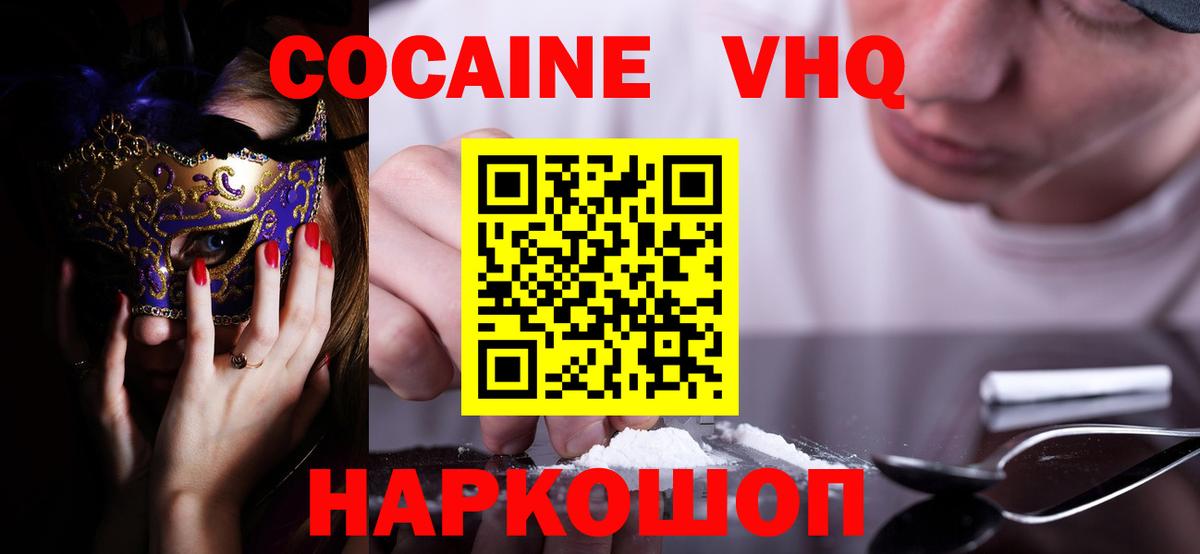 КОКАИН Перу Абинск