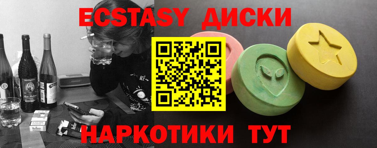 Экстази  Вход с VPN  Экстази бентли  Абинск  ЭКСТАЗИ VHQ 