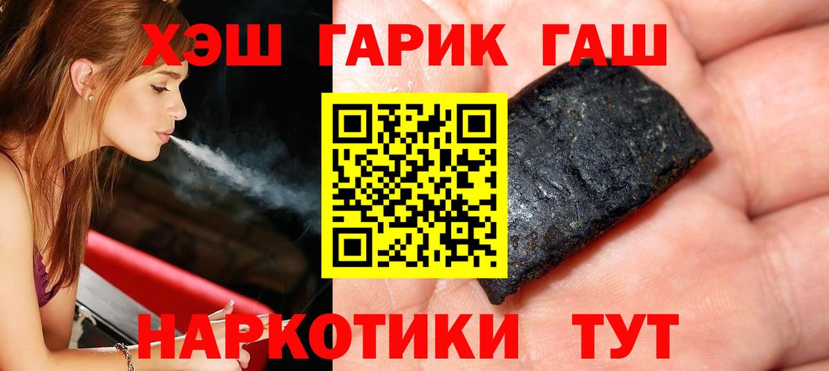 Гашиш VHQ  Вход с VPN  Абинск 