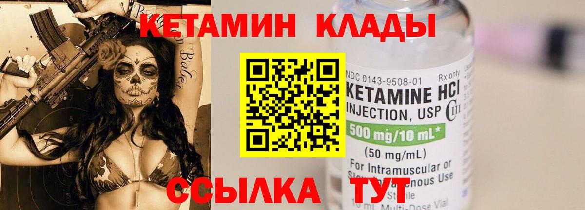 Кетамин VHQ  Вход с VPN  Кетамин ketamine  Абинск 