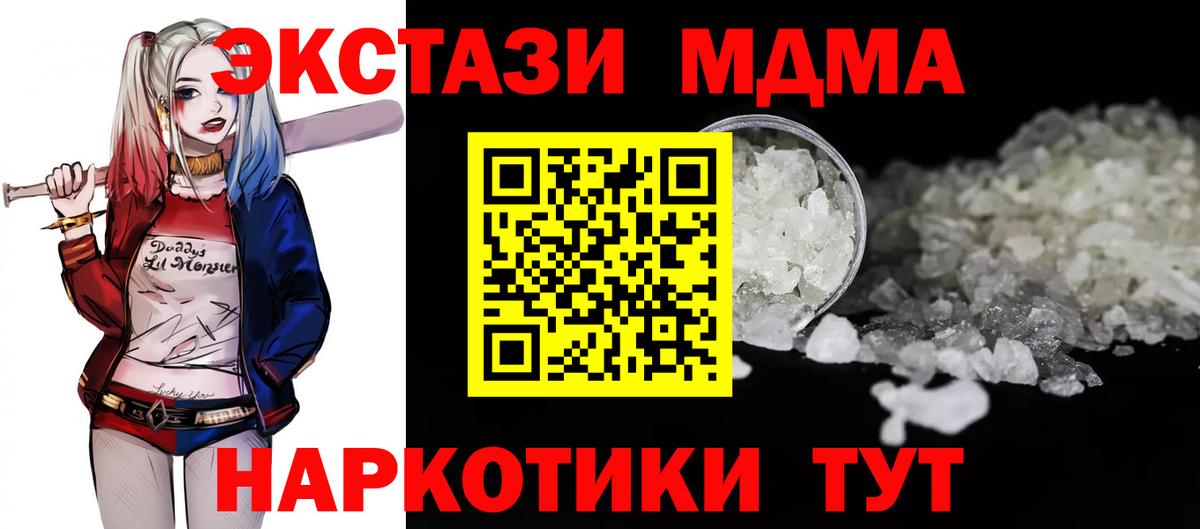 MDMA Molly Абинск