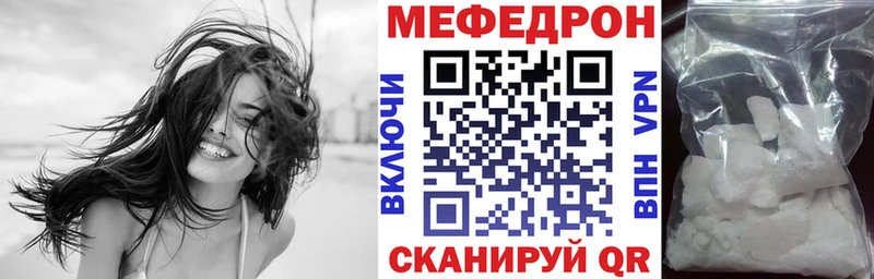 сайты даркнета наркотические препараты  купить   Абинск  Мефедрон мяу мяу 