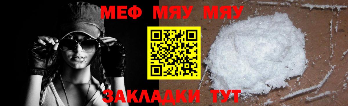 Мефедрон mephedrone  наркота  Абинск  Вход с VPN  МЕФ кристаллы  Мефедрон 
