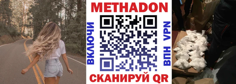 mega ТОР  Абинск  МЕТАДОН methadone 