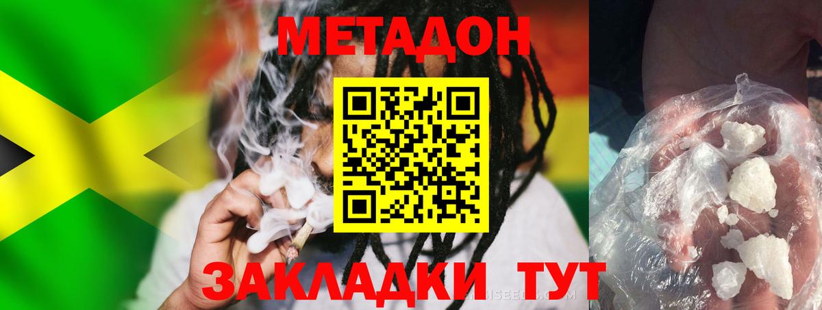 Метадон белоснежный  Вход с VPN  Абинск 