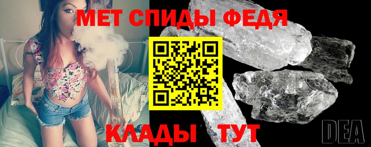 Метамфетамин Methamphetamine  Первитин  Абинск  Вход с VPN 