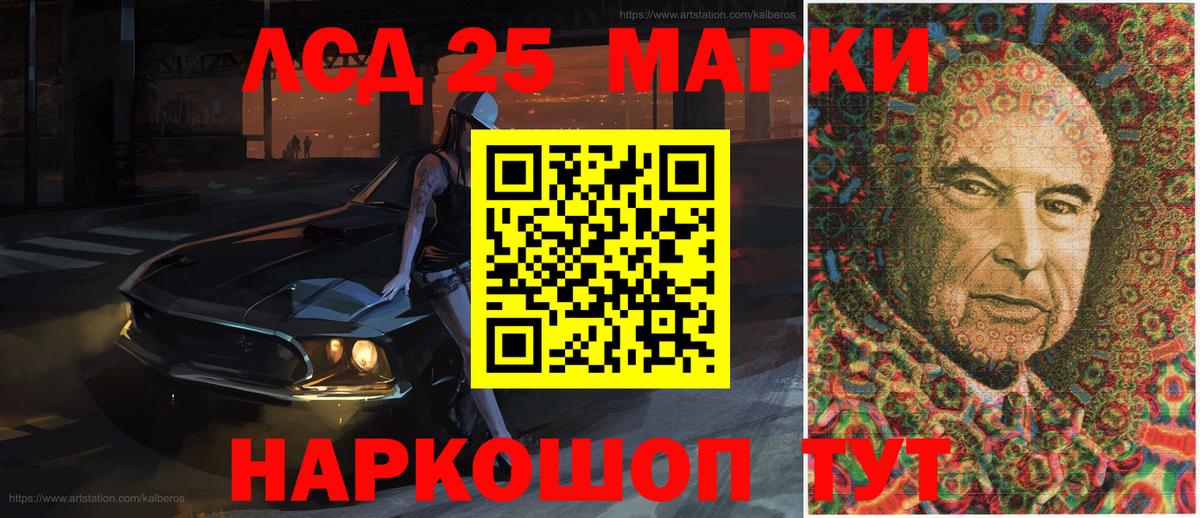 Марки 25I-NBOMe 1500мкг Абинск