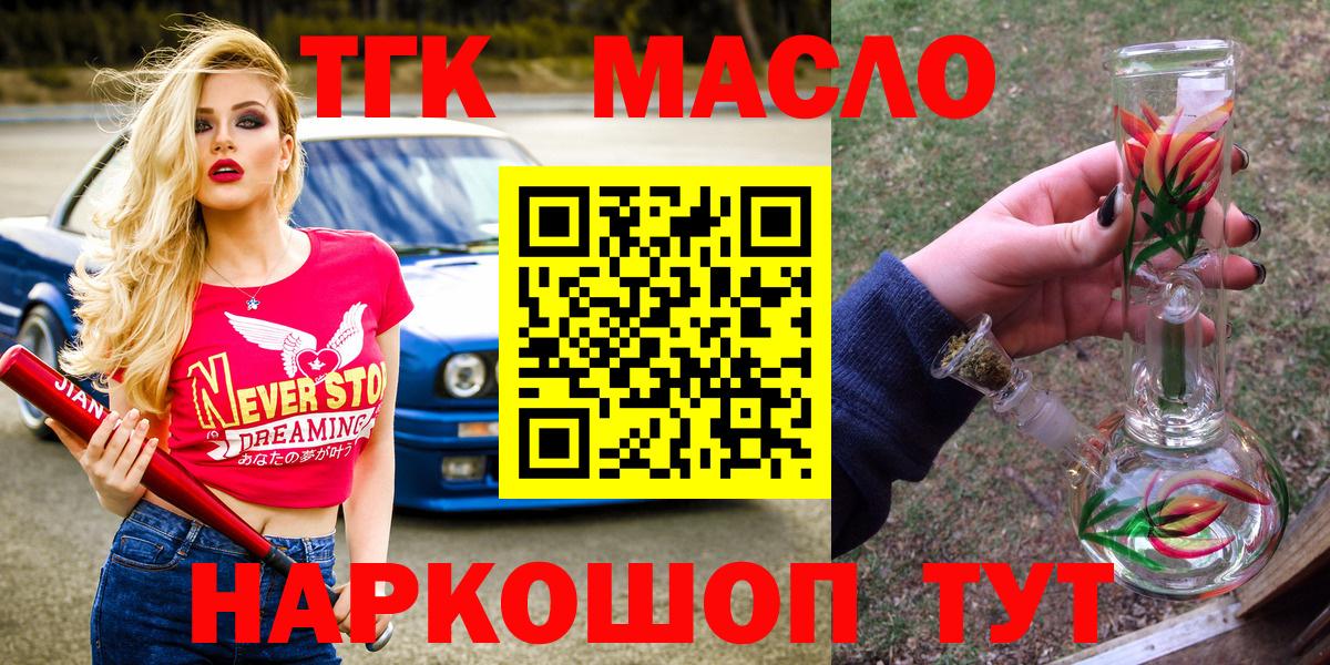 Абинск  Дистиллят ТГК гашишное масло  цена   Вход с VPN 